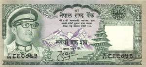 100 Rupees Nepal 1975